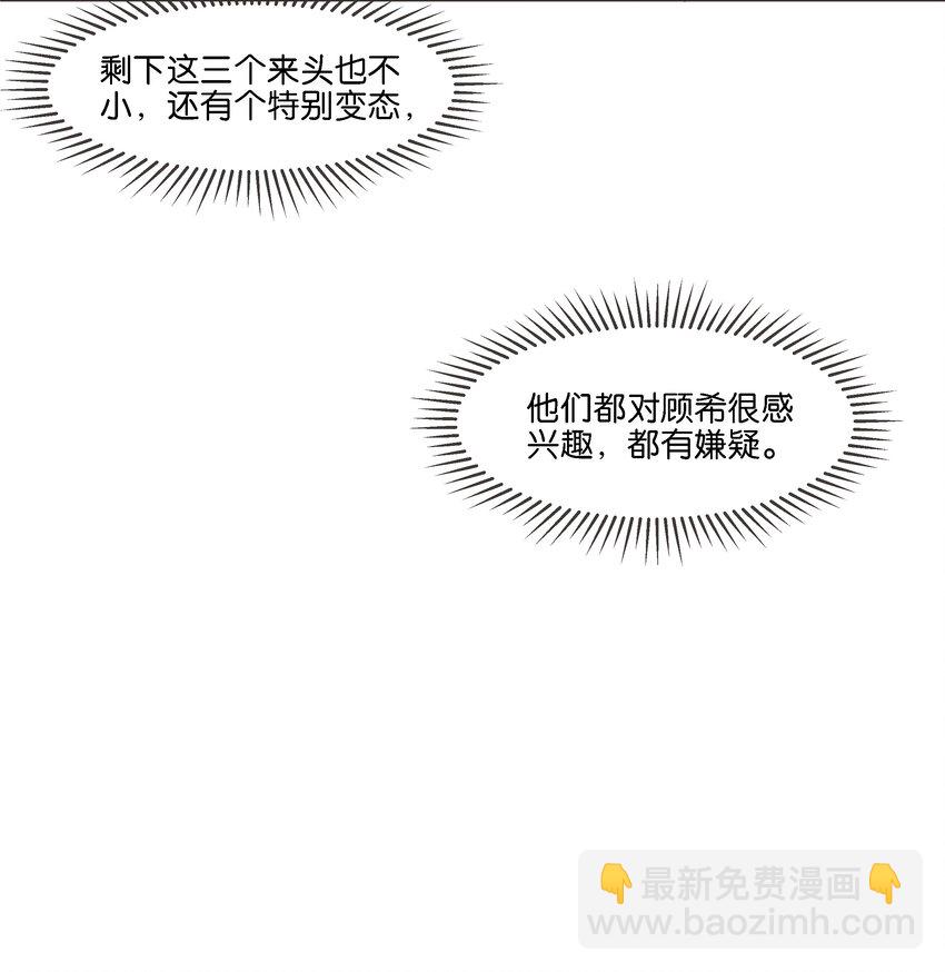 030 阿尔法没几个好东西-第31话