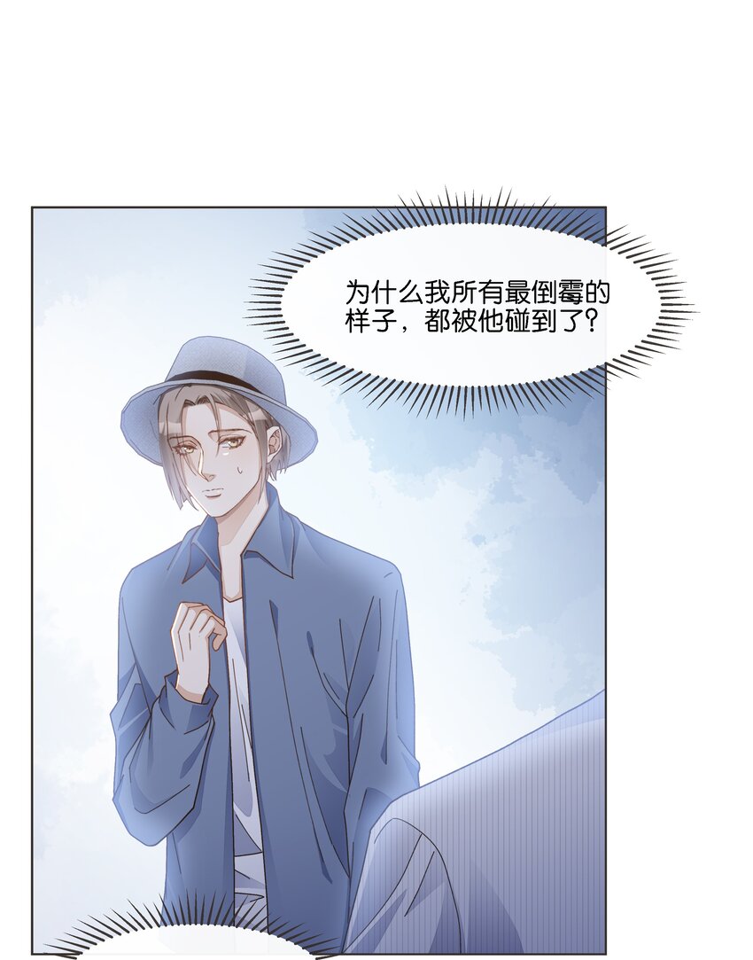 030 阿尔法没几个好东西-第31话