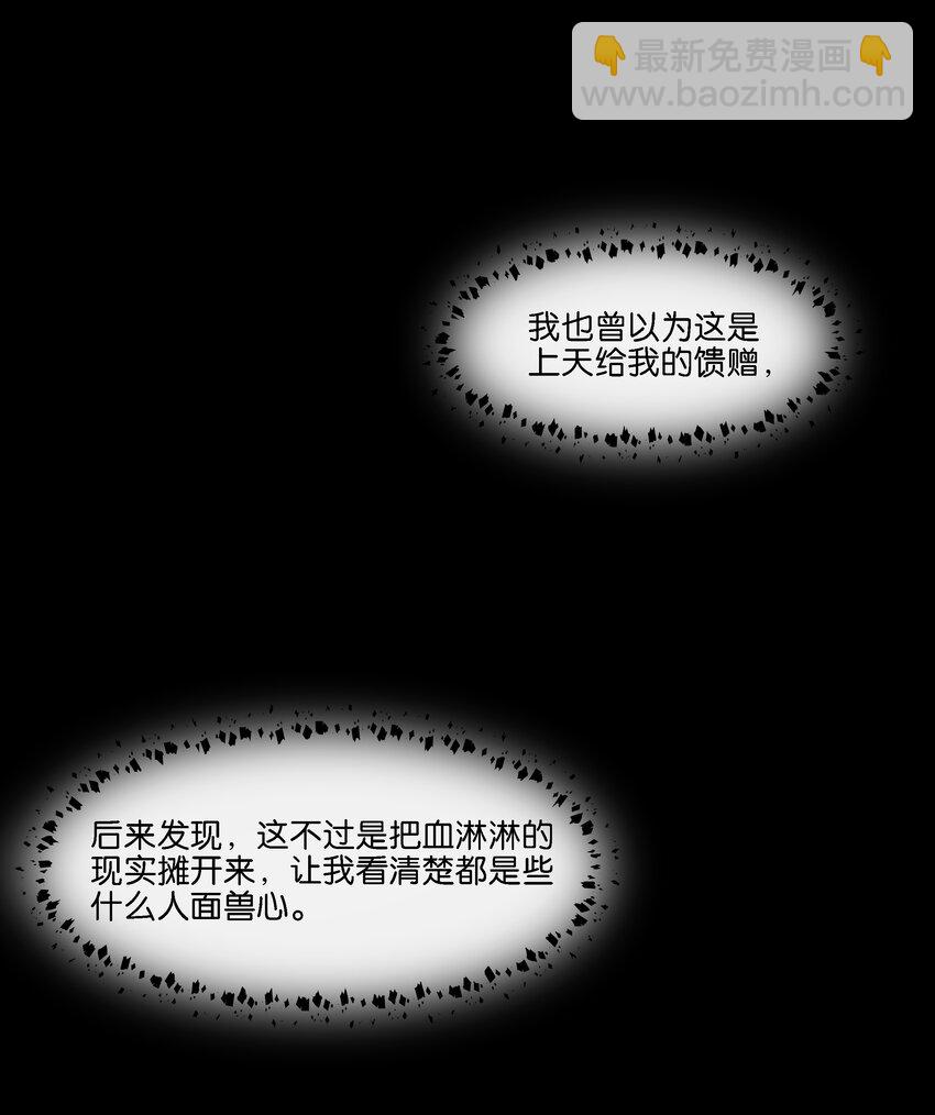 030 阿尔法没几个好东西-第31话