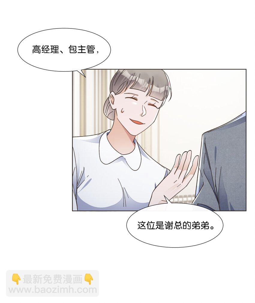 032 不如做个垃圾分类-第33话