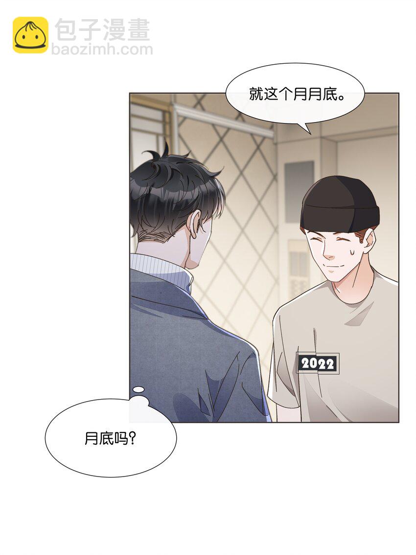 032 不如做个垃圾分类-第33话