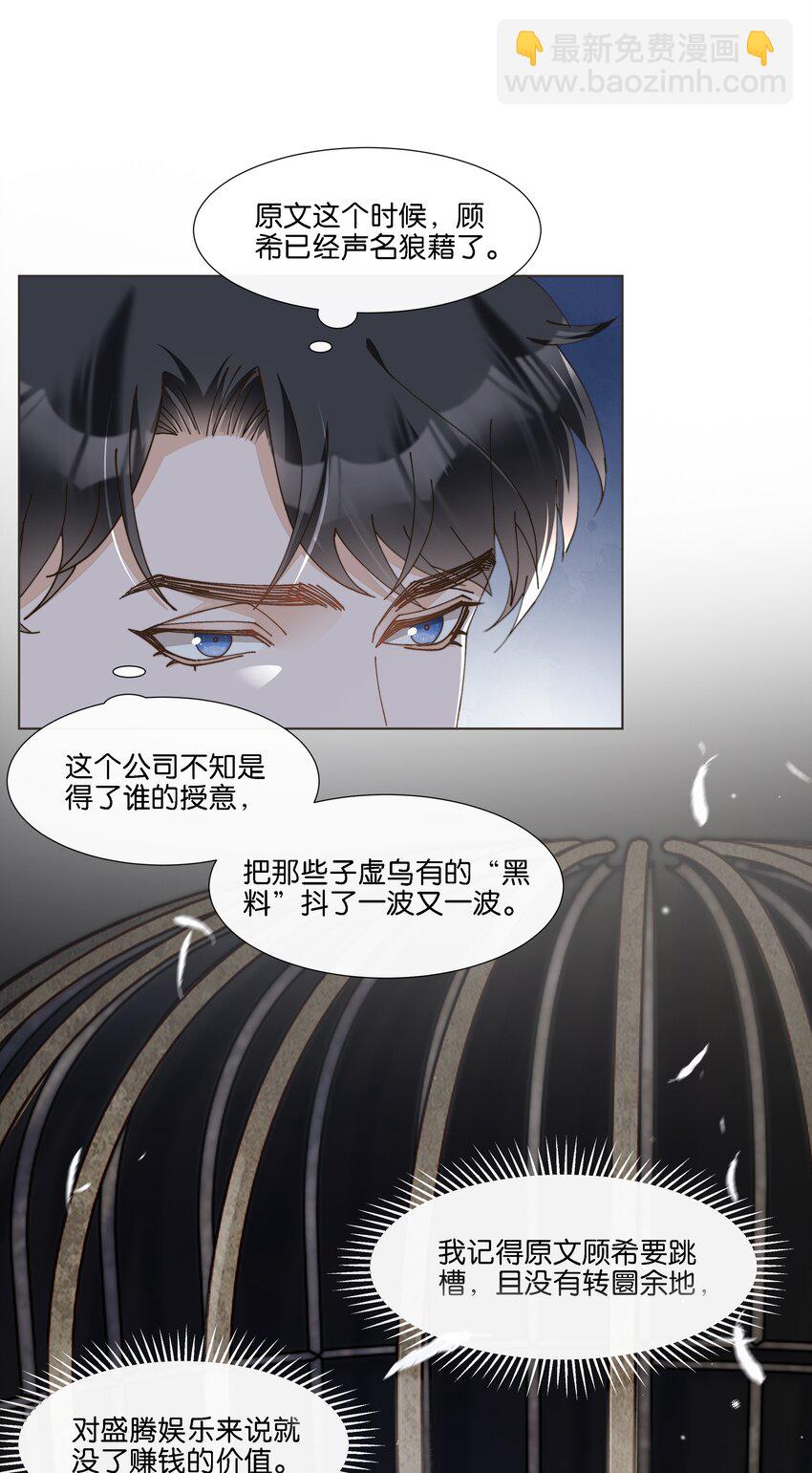 032 不如做个垃圾分类-第33话