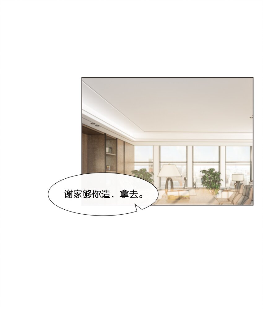 032 不如做个垃圾分类-第33话