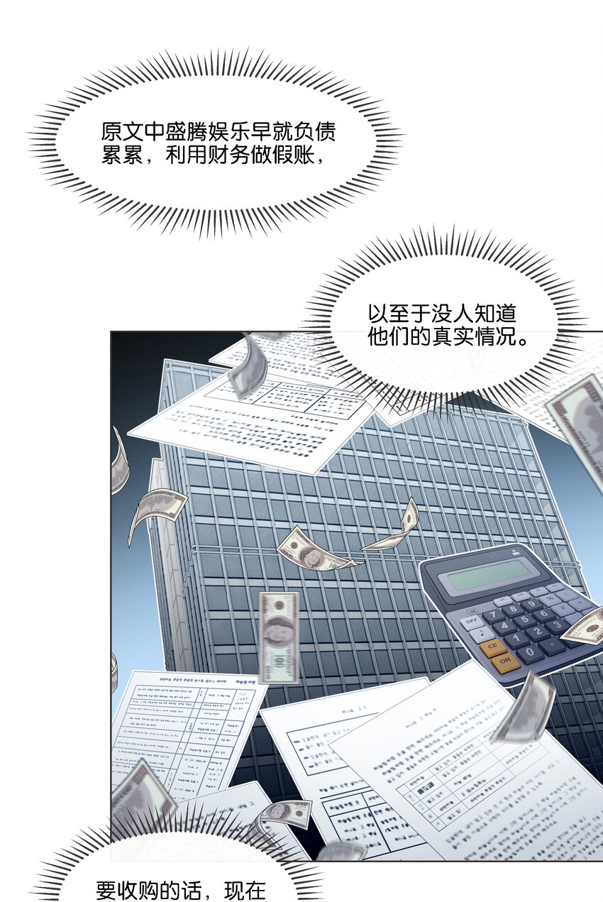 032 不如做个垃圾分类-第33话