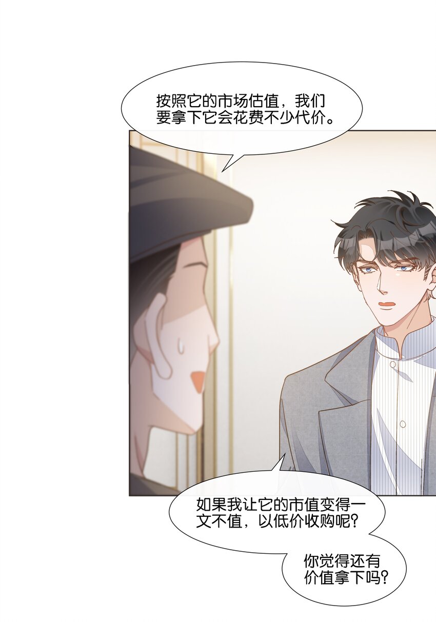 032 不如做个垃圾分类-第33话