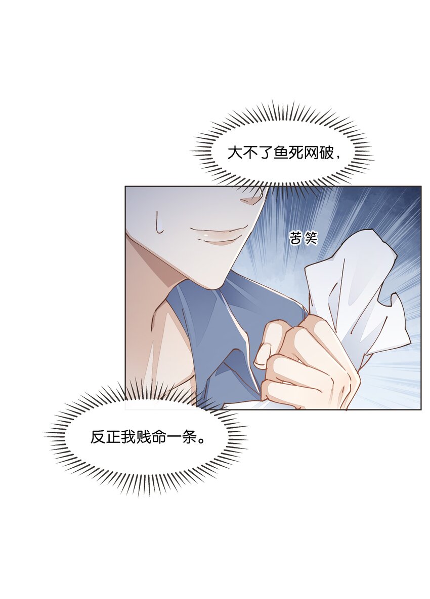 032 不如做个垃圾分类-第33话