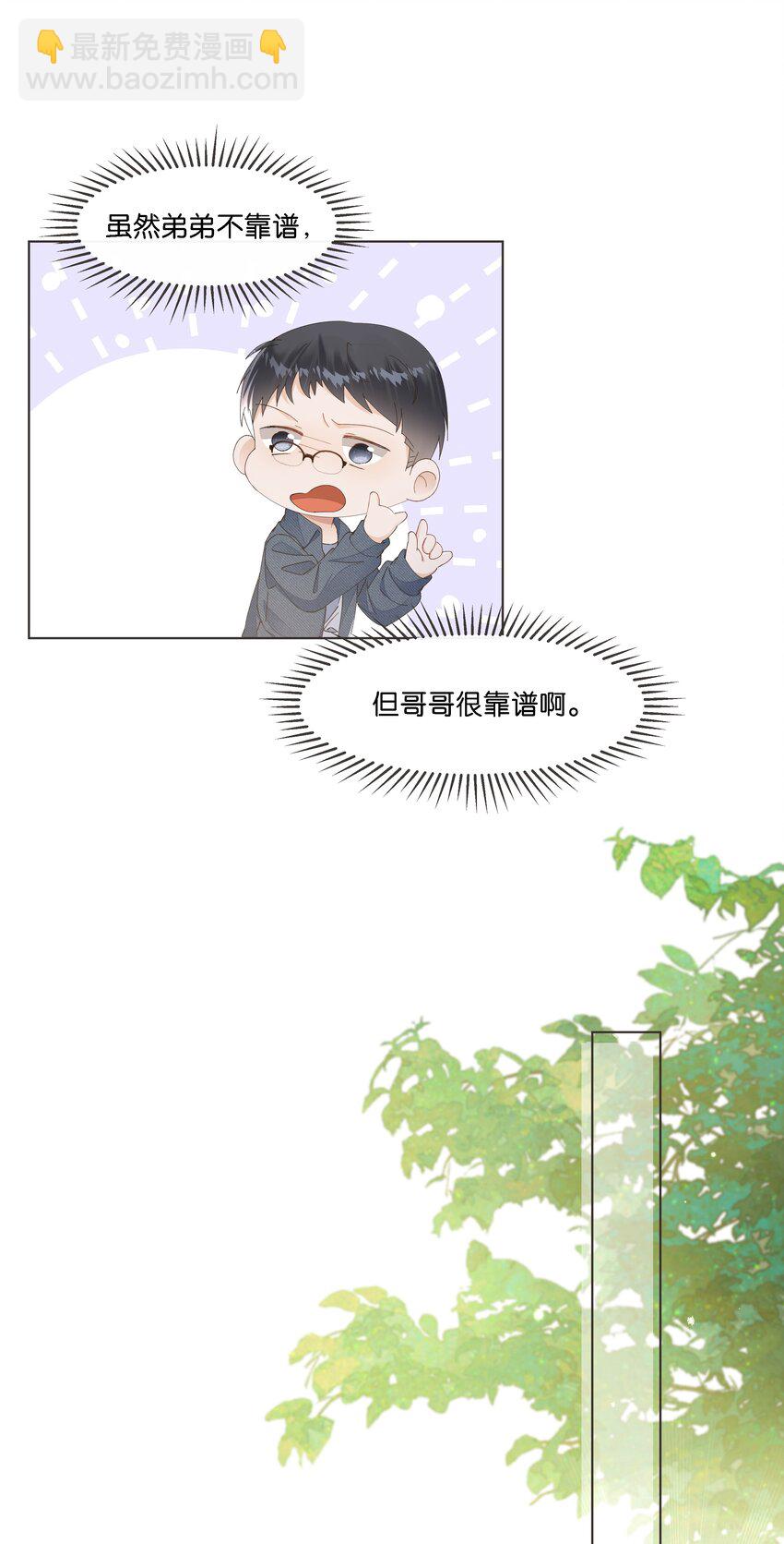 034 快说，你是不是暗恋我-第35话