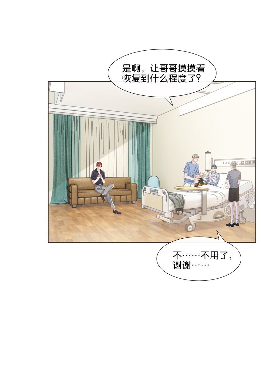 034 快说，你是不是暗恋我-第35话