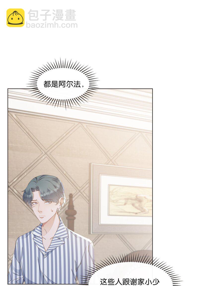 034 快说，你是不是暗恋我-第35话