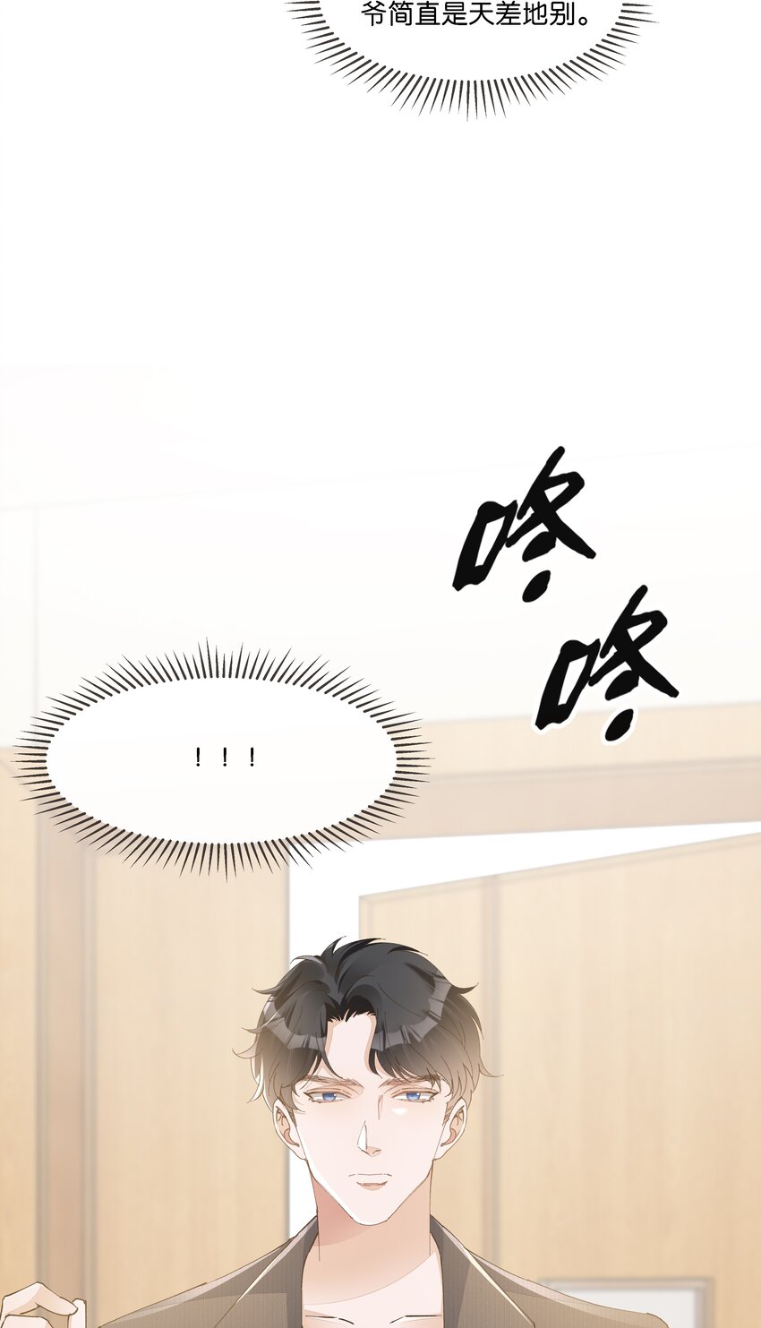 034 快说，你是不是暗恋我-第35话