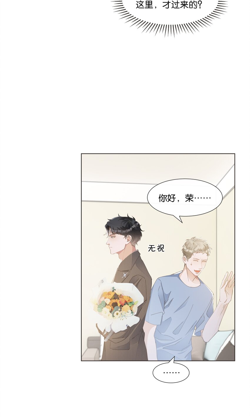 034 快说，你是不是暗恋我-第35话