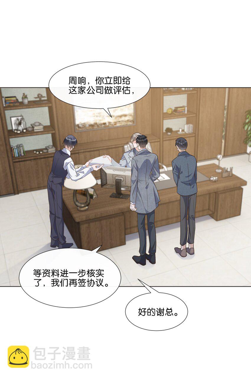 034 快说，你是不是暗恋我-第35话