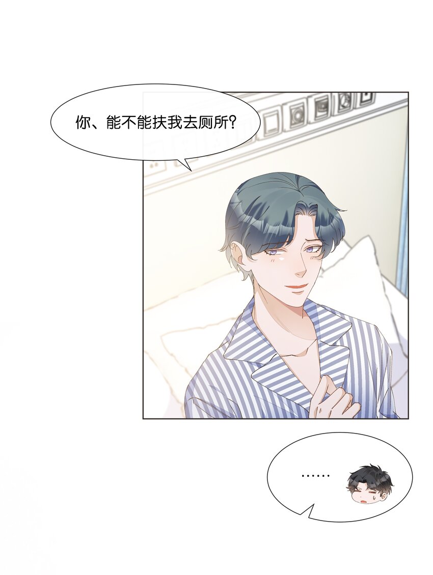 034 快说，你是不是暗恋我-第35话