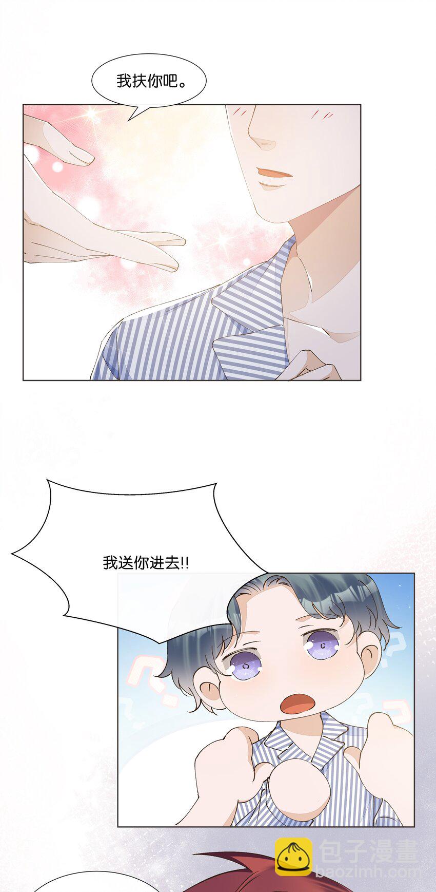 034 快说，你是不是暗恋我-第35话