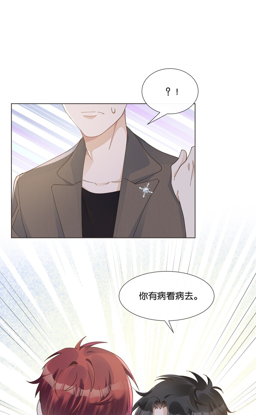 034 快说，你是不是暗恋我-第35话