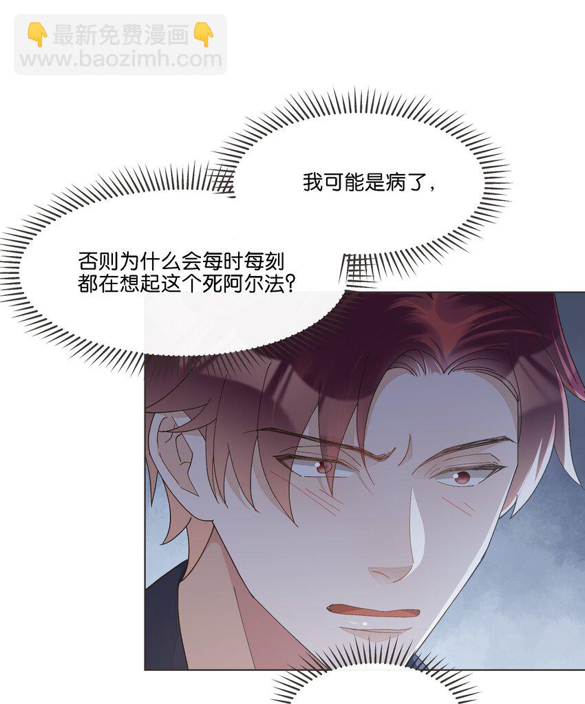 034 快说，你是不是暗恋我-第35话