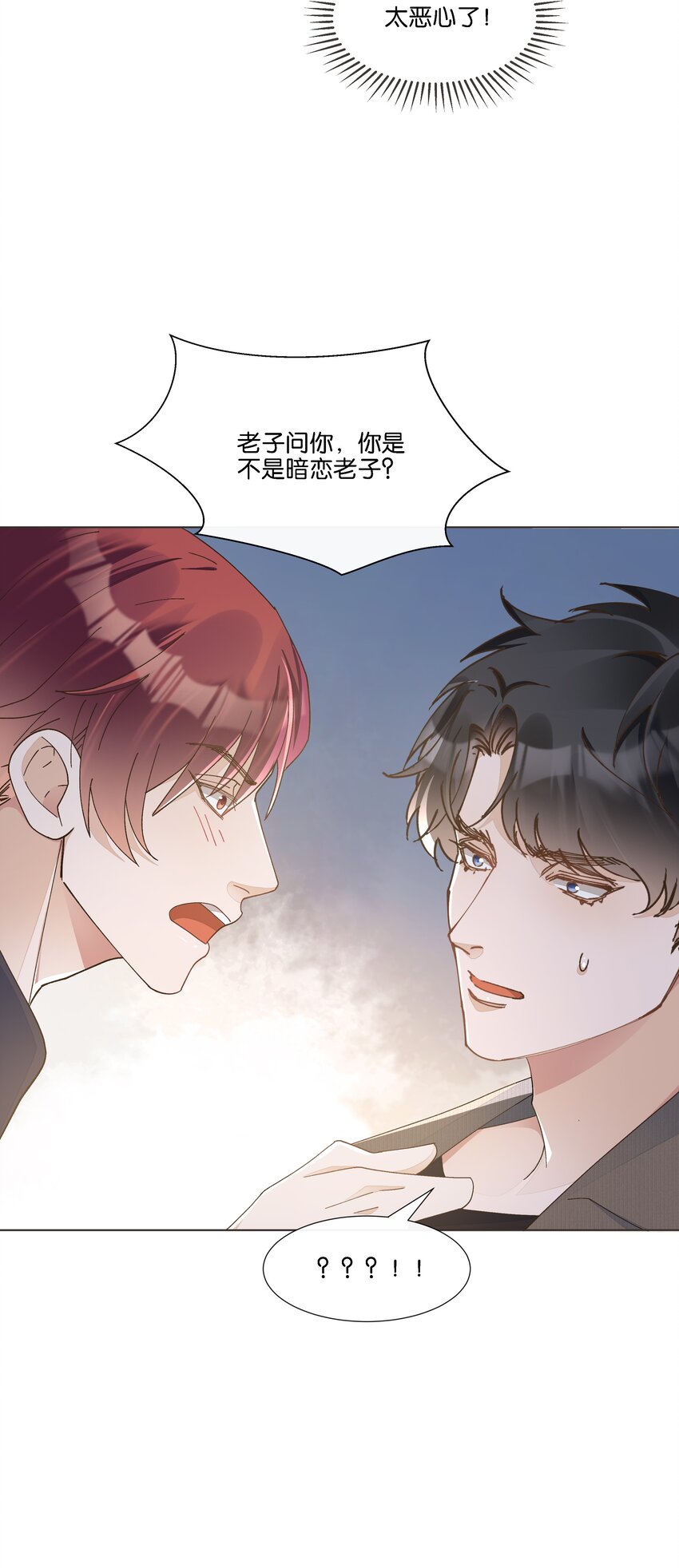 034 快说，你是不是暗恋我-第35话