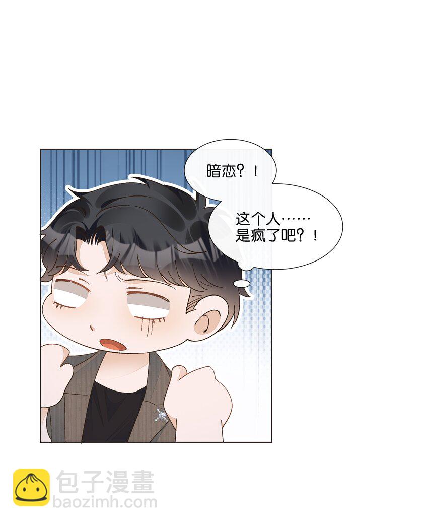 034 快说，你是不是暗恋我-第35话