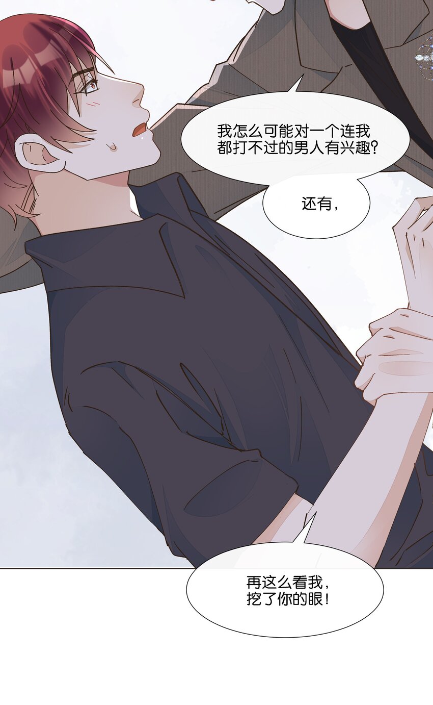 034 快说，你是不是暗恋我-第35话