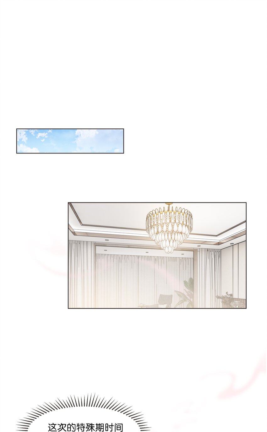 034 快说，你是不是暗恋我-第35话