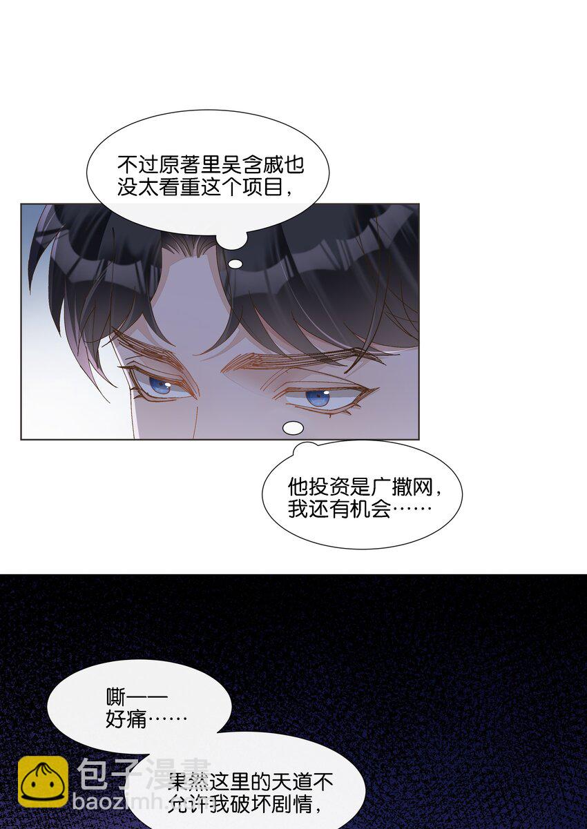 034 快说，你是不是暗恋我-第35话