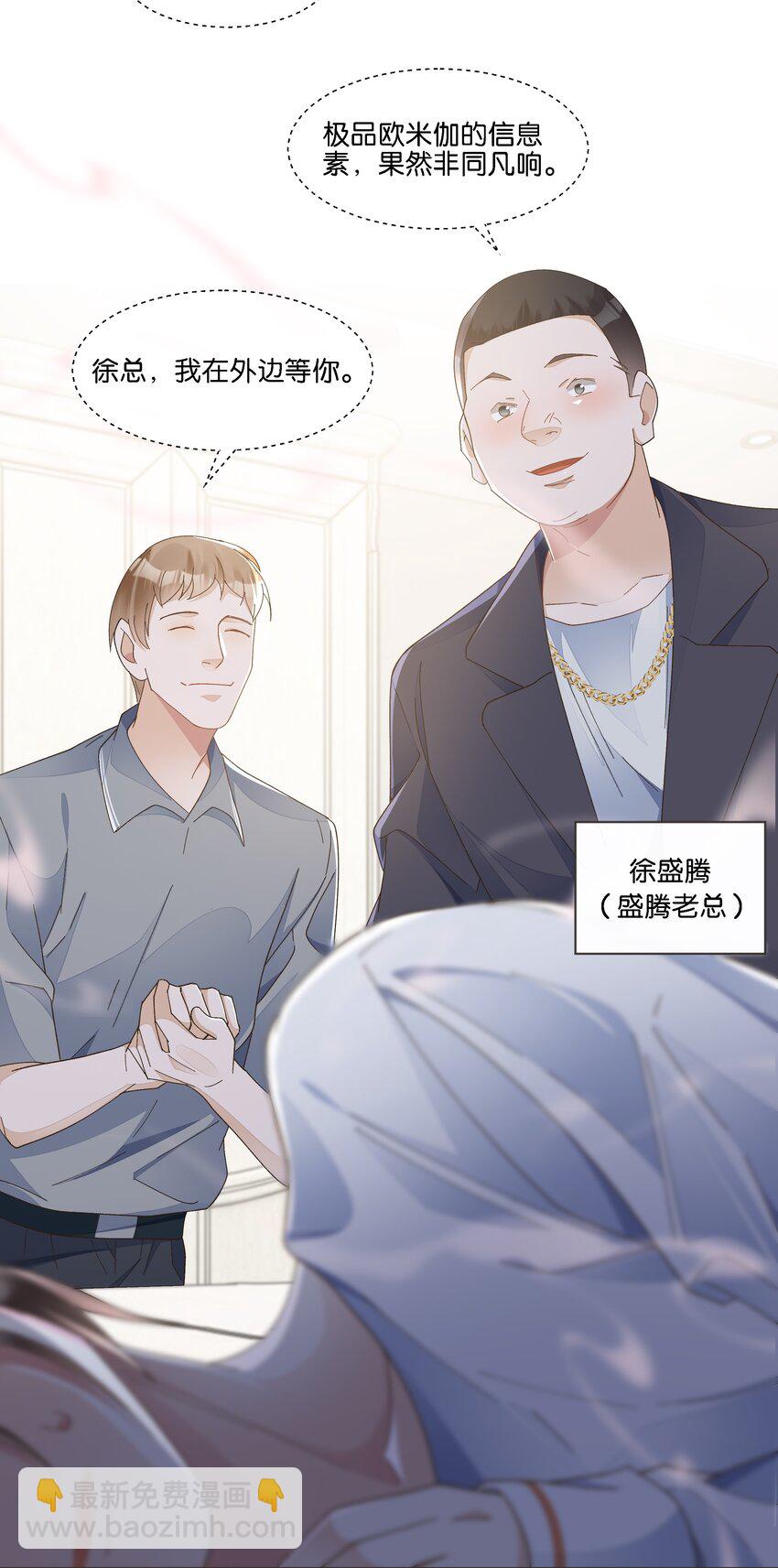034 快说，你是不是暗恋我-第35话
