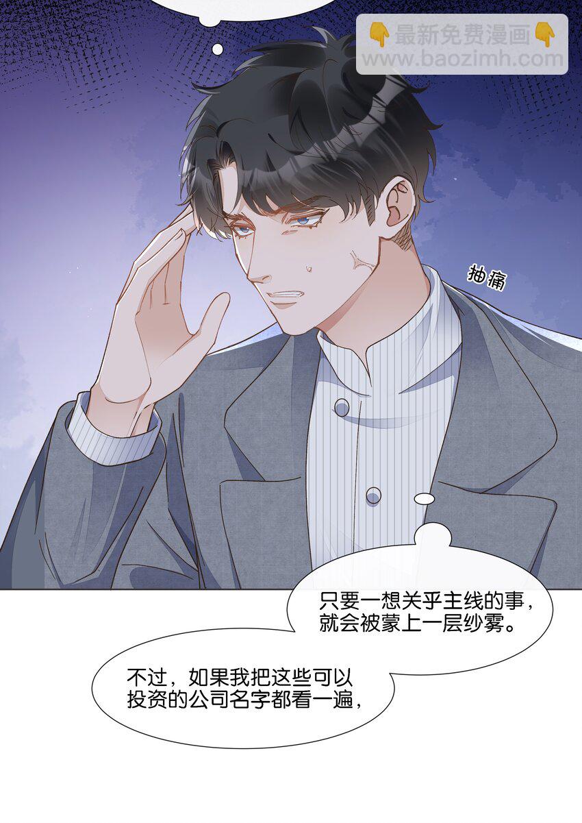 034 快说，你是不是暗恋我-第35话