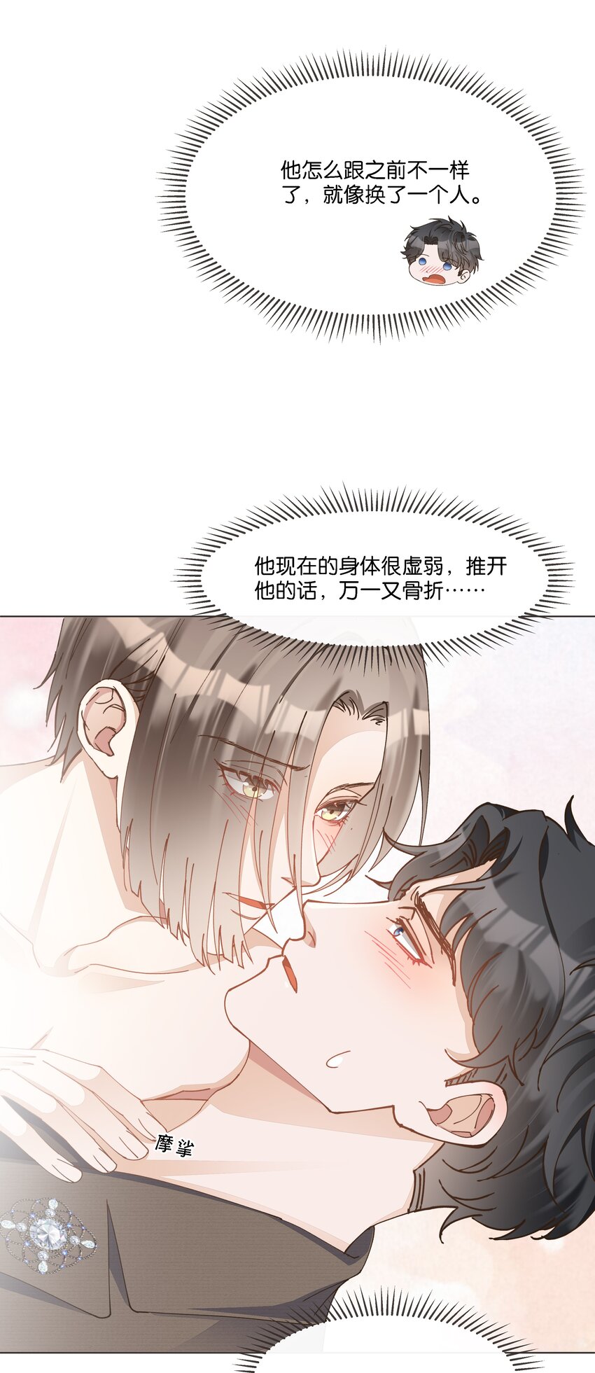 036 防毒面具？不用这么夸张吧-第37话