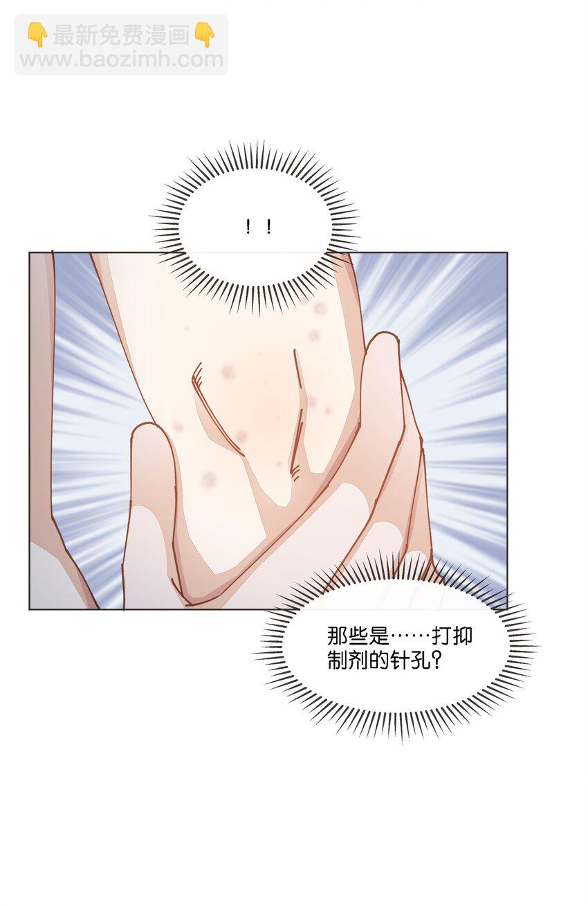 036 防毒面具？不用这么夸张吧-第37话