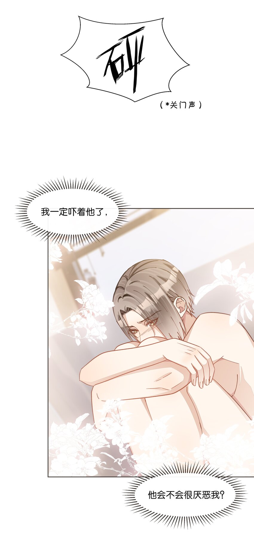 036 防毒面具？不用这么夸张吧-第37话