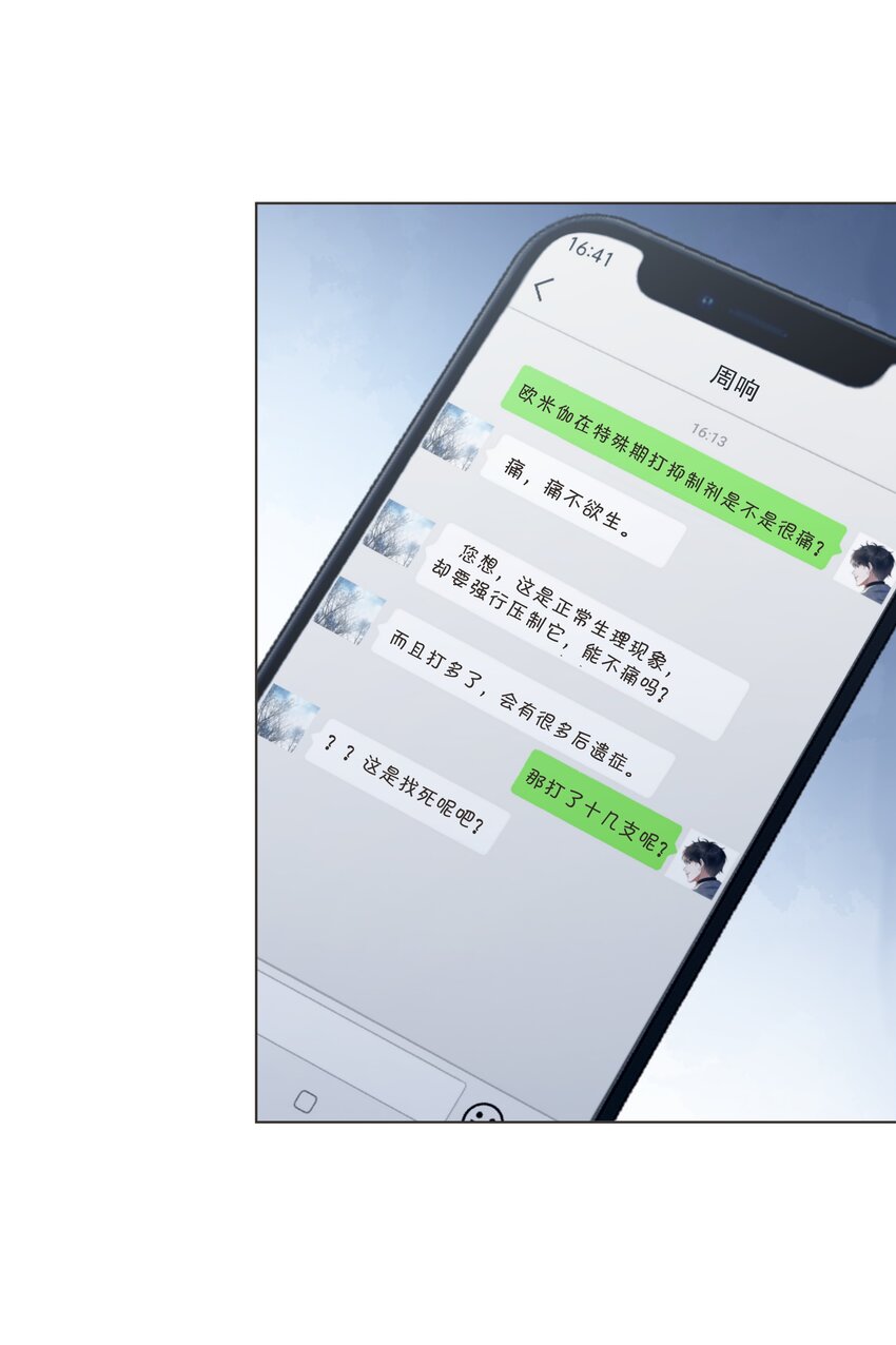 036 防毒面具？不用这么夸张吧-第37话
