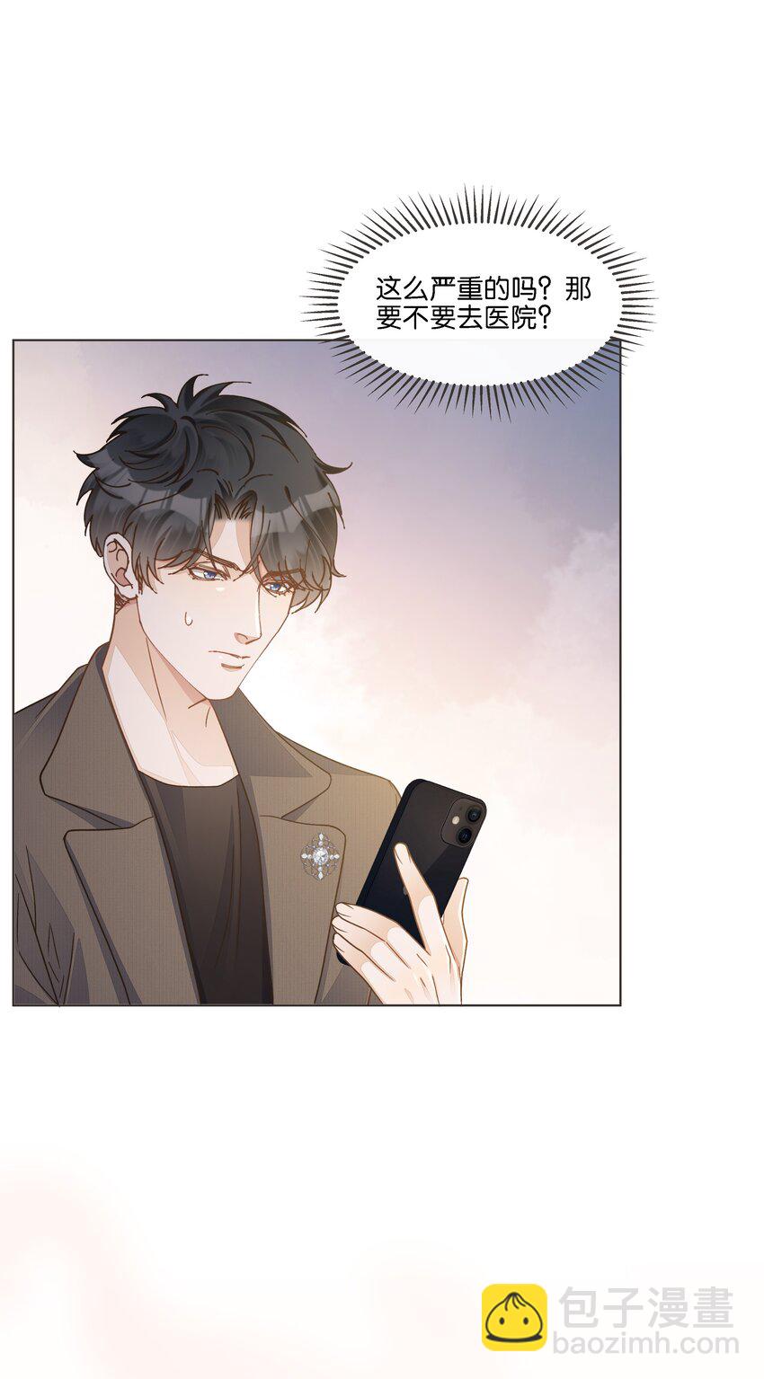 036 防毒面具？不用这么夸张吧-第37话