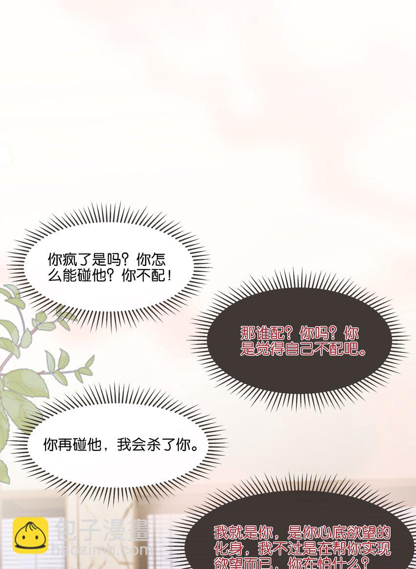 036 防毒面具？不用这么夸张吧-第37话