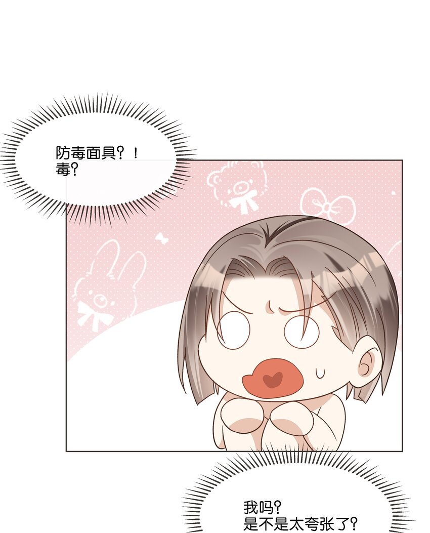 036 防毒面具？不用这么夸张吧-第37话
