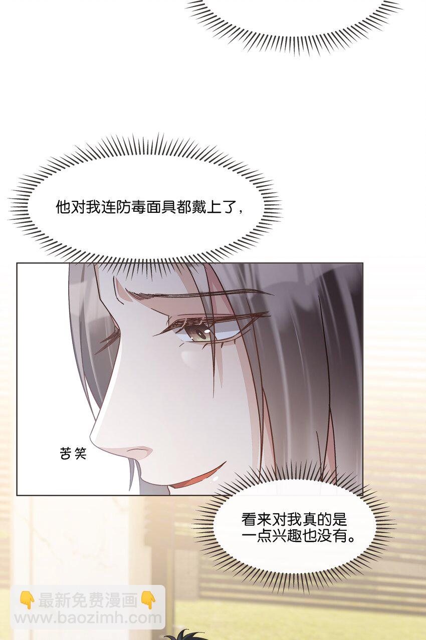 036 防毒面具？不用这么夸张吧-第37话