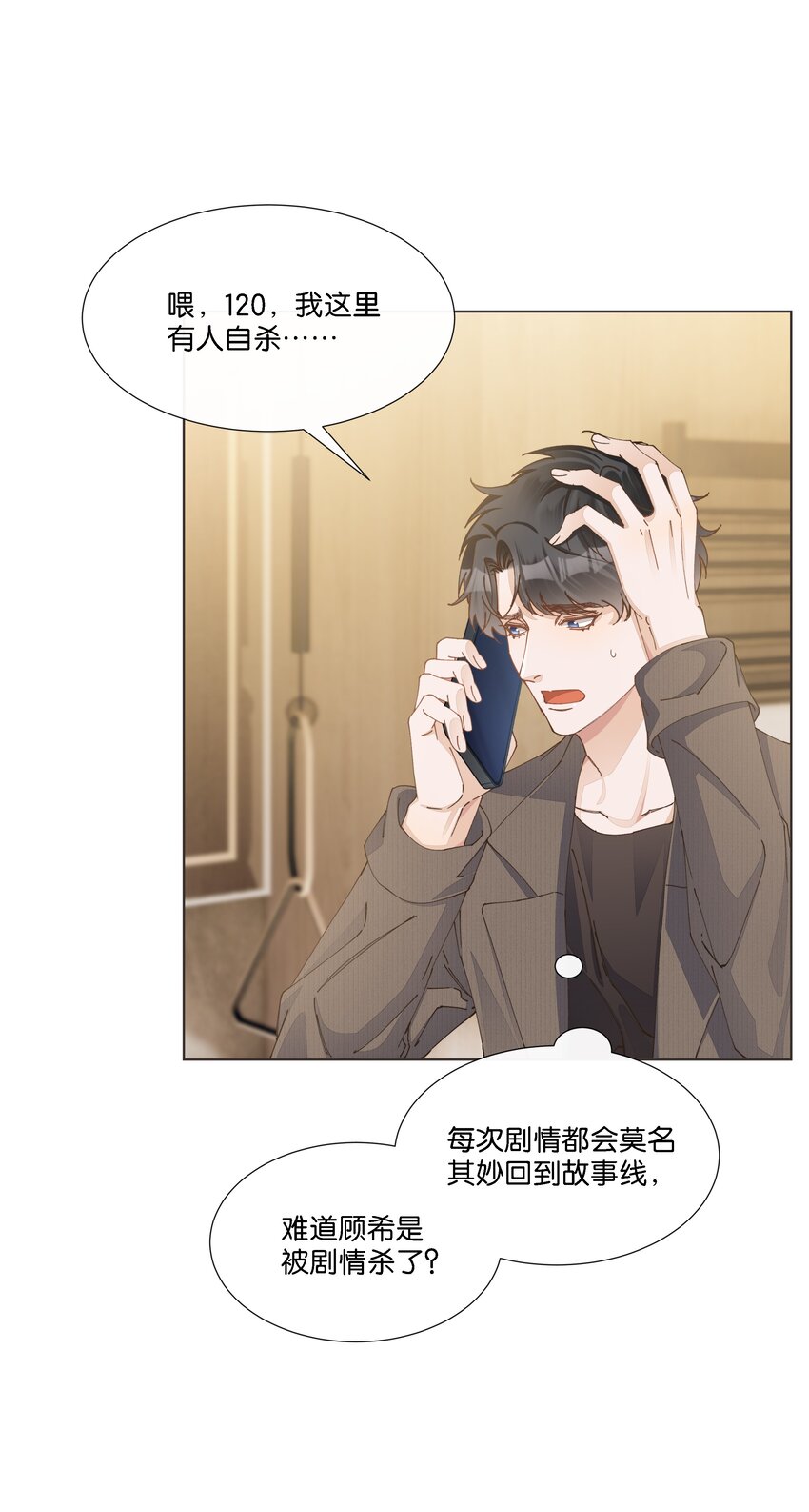 036 防毒面具？不用这么夸张吧-第37话