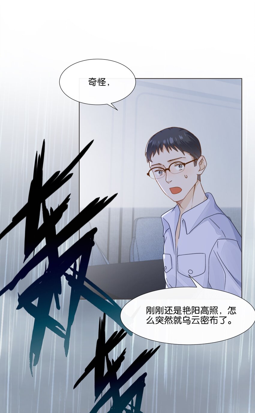 038 在商言商，这可是您教我的-第39话