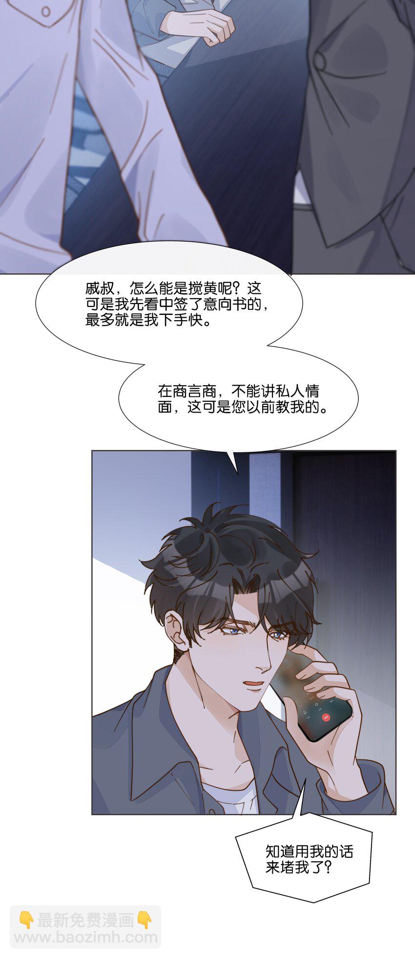 038 在商言商，这可是您教我的-第39话