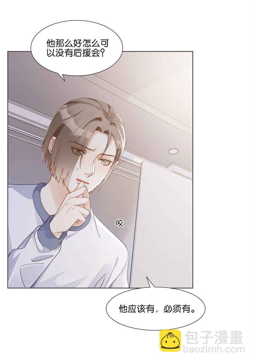 038 在商言商，这可是您教我的-第39话