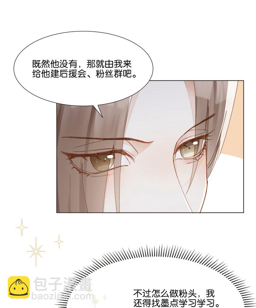038 在商言商，这可是您教我的-第39话