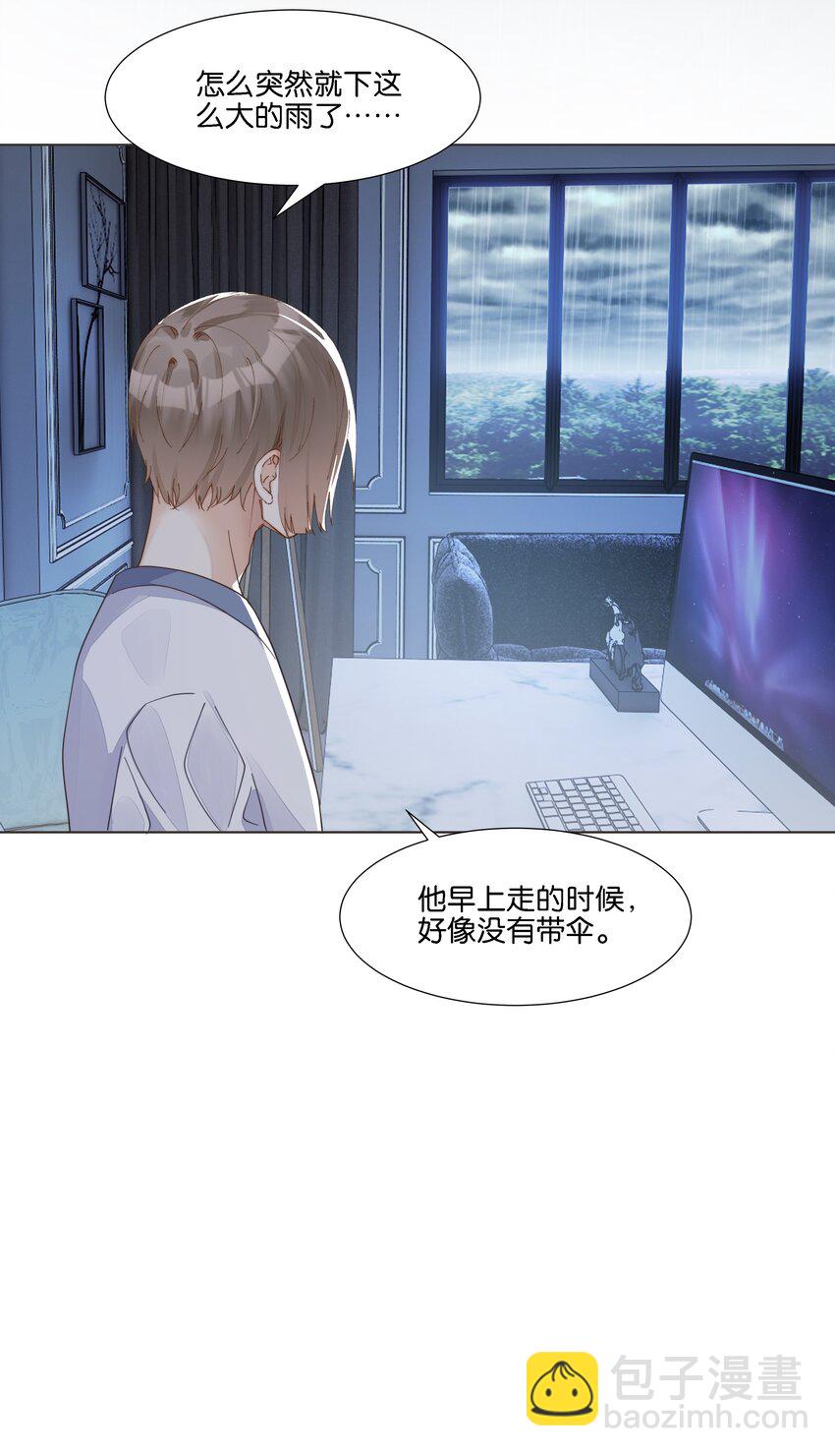 038 在商言商，这可是您教我的-第39话