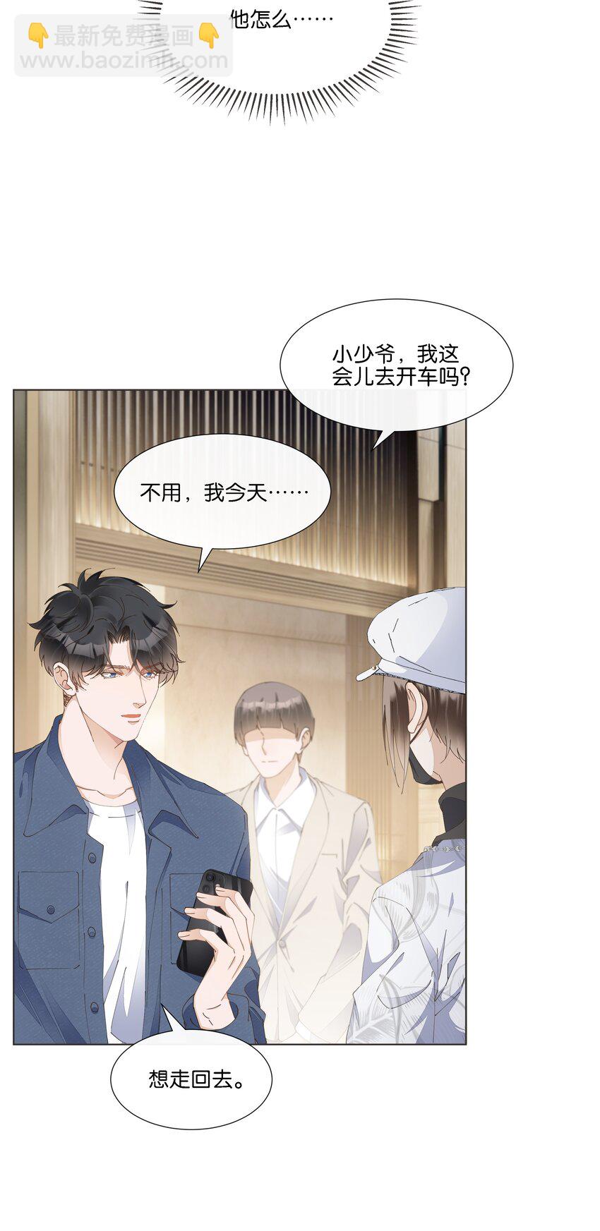 038 在商言商，这可是您教我的-第39话