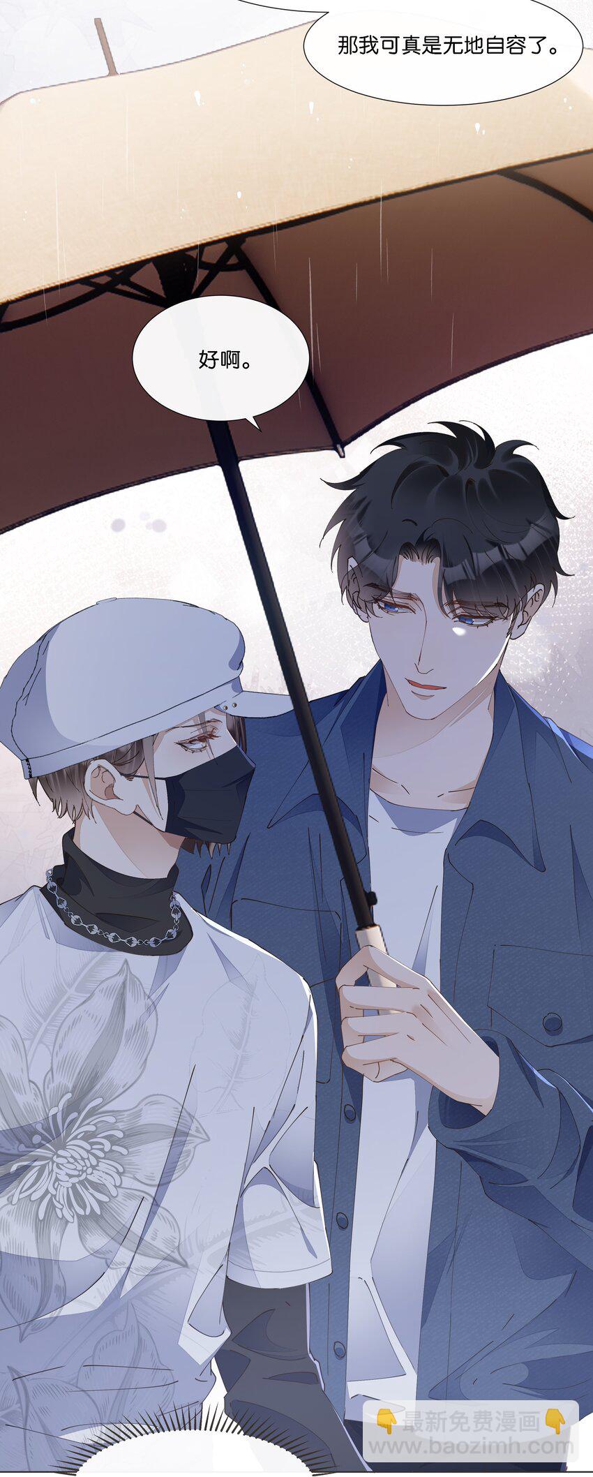 038 在商言商，这可是您教我的-第39话