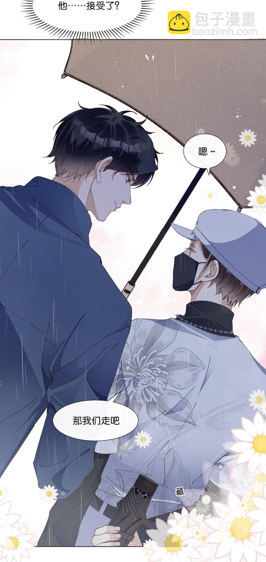 038 在商言商，这可是您教我的-第39话