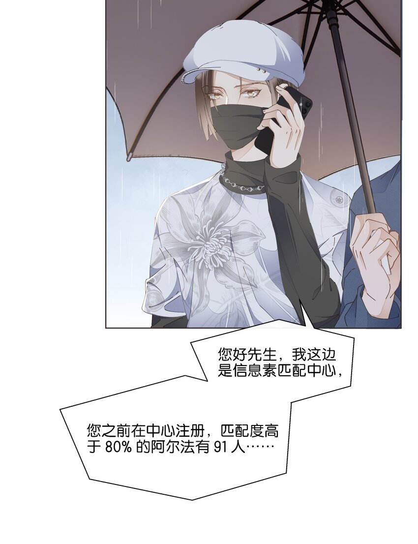 038 在商言商，这可是您教我的-第39话