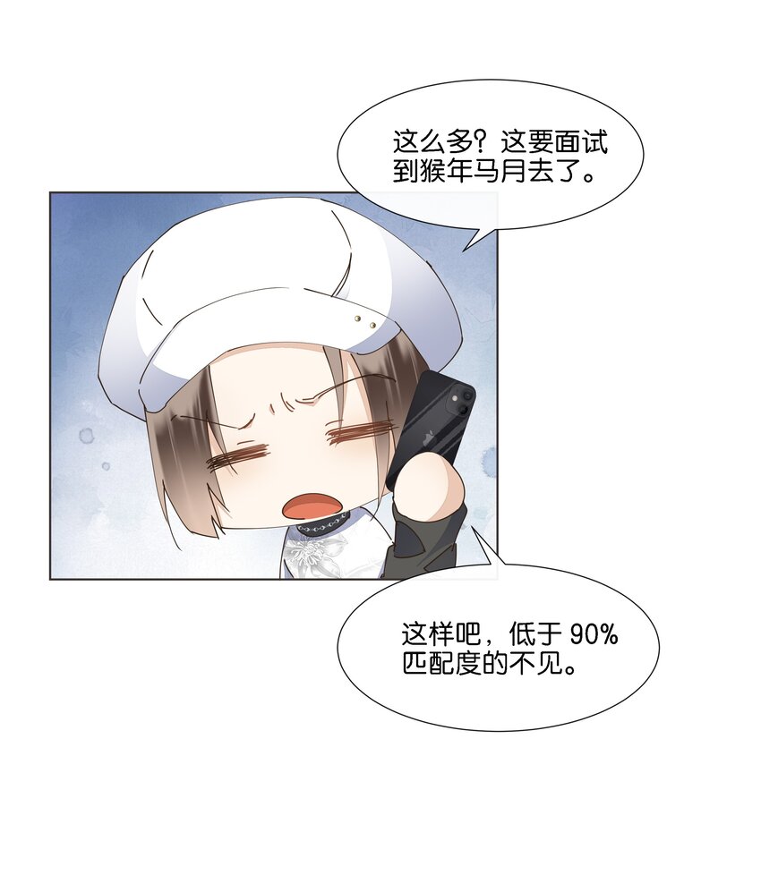 038 在商言商，这可是您教我的-第39话