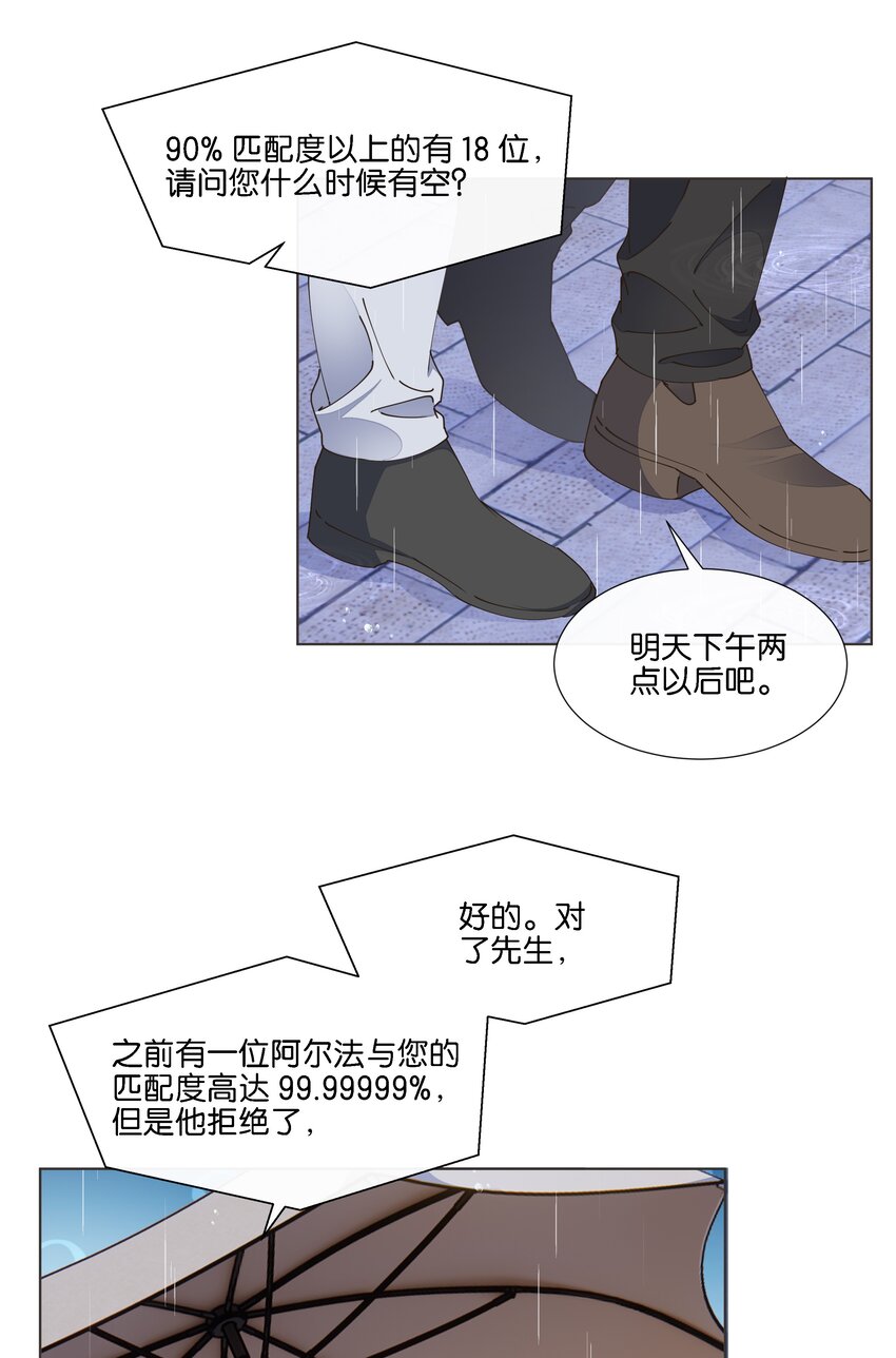 038 在商言商，这可是您教我的-第39话