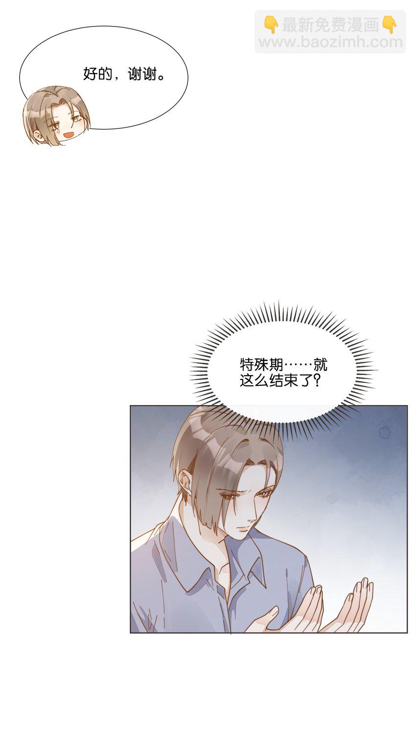 038 在商言商，这可是您教我的-第39话