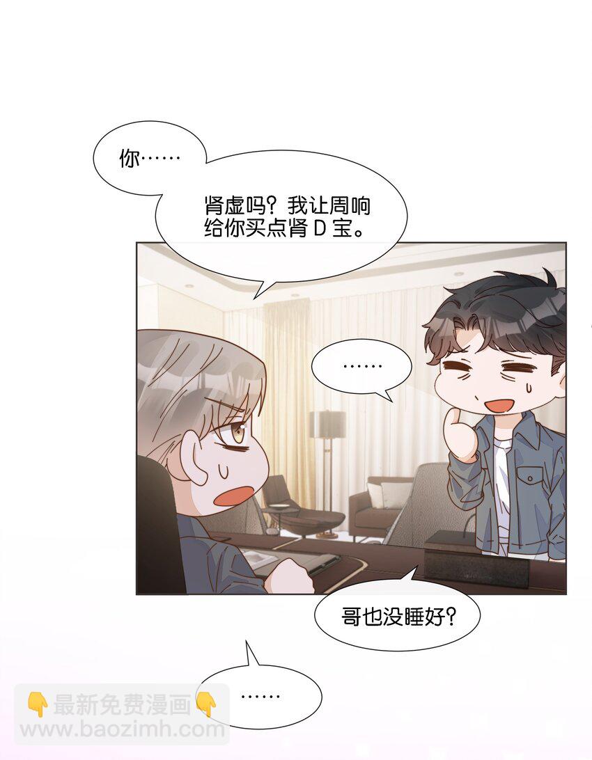 038 在商言商，这可是您教我的-第39话