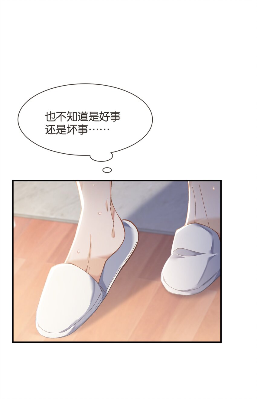 005 这不是我家老总(1/2)-第5话